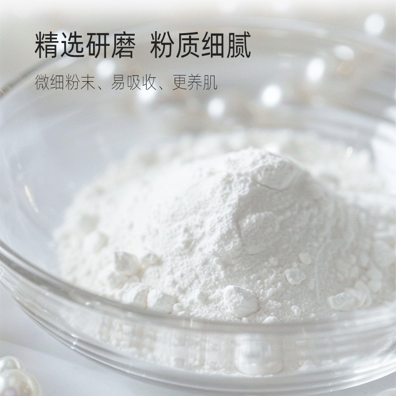 Whitening moisturizing pearl powder