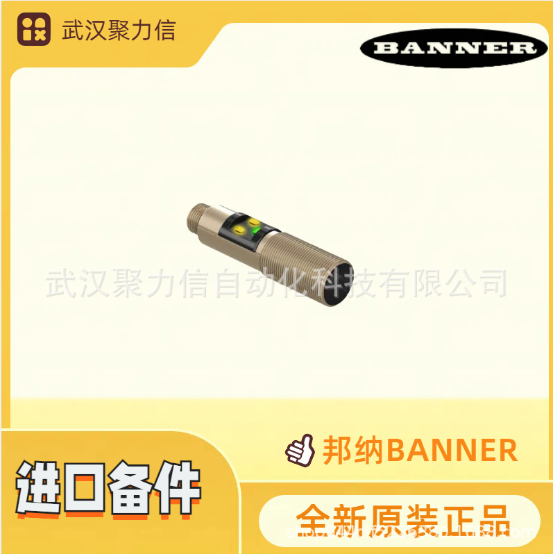 现货邦纳M18-3VPFF200-Q8 金属圆柱形传感器 正品原装质保顺丰