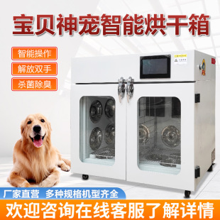 Baby god pet drying box cat dog dryer household medium pet blowing machine bath artifact