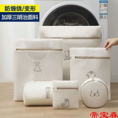 Laundry bag household sweater Netbag Underwear Washing machine Dedicated deformation Large Washing machine Bag Care Wash Bag