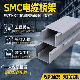 SMC��|��ܲ������|�ۺи��F���ۏͺϘ�֬��ȼ���䲣��䓘��