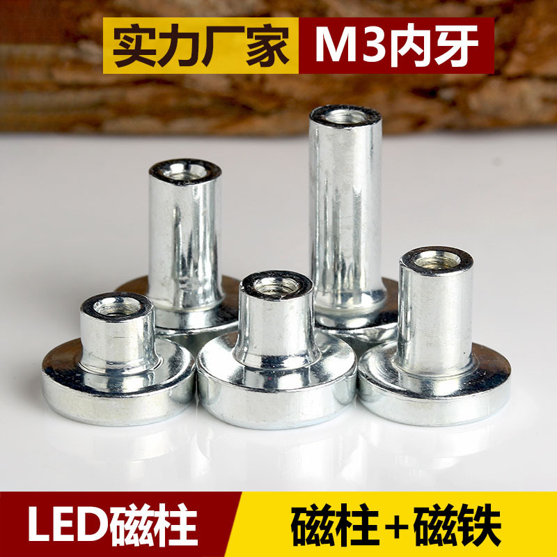 LED显示屏内牙磁柱M3内螺纹半户外屏磁吸 主板固定磁铁螺丝柱碳钢