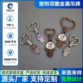 金属工艺品;徽章;钥匙扣及钥匙扣配件