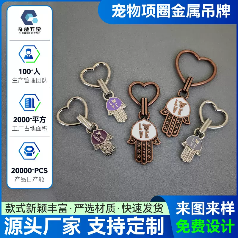 金属爱心狗牌身份牌宠物项圈挂牌扣刻字挂饰猫狗防丢宠物牌饰品