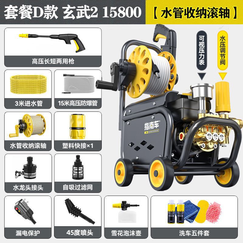 指南车洗车机神器家用220V高压水泵大功率刷车水枪车用强力洗地抢|undefined