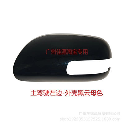 Rearview Mirror Housing, 2012 to | Rear mirror/rearview mirror assembly - main-drivers-left-shell-black-mica-color