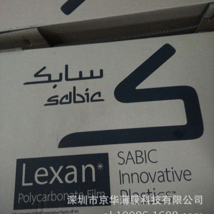 LEXAN FR700 黑色防火PC磨砂绝缘片 0.43MM