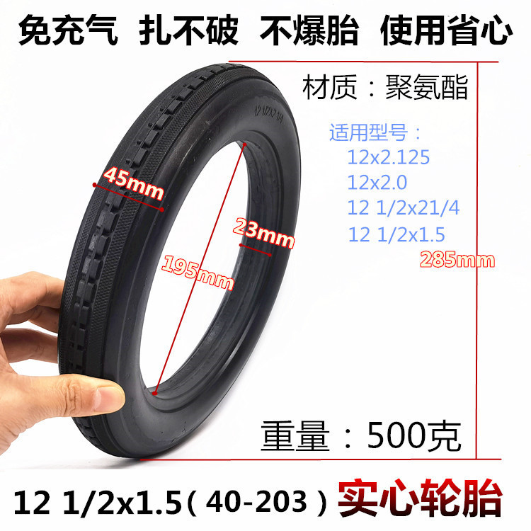 12 inch bicycle tire 12 1/2x 1.50/1.75/1.95*2 1/4 bicycle solid tire