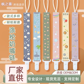 奶嘴;喂养餐具;儿童零钱包