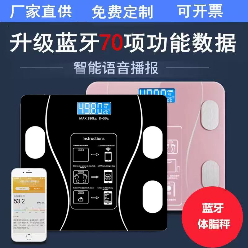Body Fat Scale, Weight Scale, Human Body Wholesale Health Scale, Bluetooth Fat Scale, Custom Logo Manufacturer, Dropshipping Body Fat Scale, Weight Scale, Human Body Wholesale Health Scale, Bluetooth Fat Scale, Custom Logo Manufacturer, Dropshipping