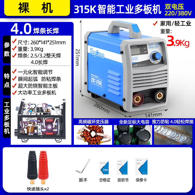 3.2 Welding all day long-315K smart model dual voltage (bare metal)