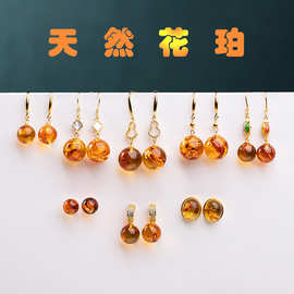 （ML02）天然原矿琥珀花珀圆珠耳钉耳钩耳坠气质经典款S925银镀金