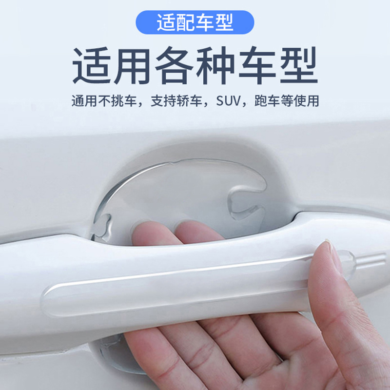 Laser-etched door handle protector, invisible door bowl scratch-resistant sticker, handle anti-collision strip, scratch protection sticker