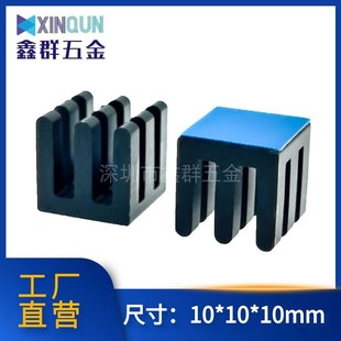 XɢƬ·CPU·ɢMOSȴICоƬɢ10*10*10mm