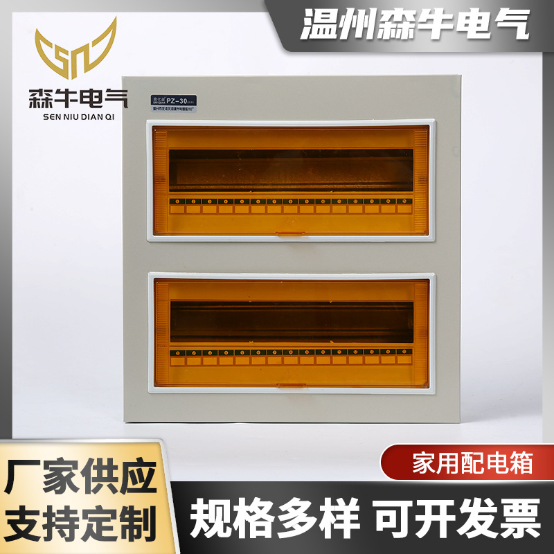 鑫亿泉厂家直供PZ30系列30回路明装强电箱回路箱家用配电箱照明