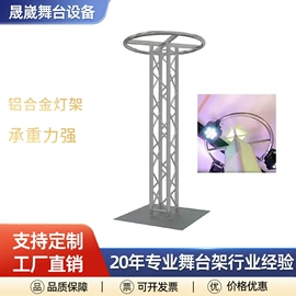 展示架;舞台;铝及铝合金材