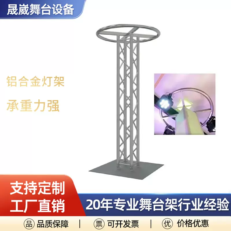 演出展示舞台设备灯光铝合金插销架底座底板活动六面接头优惠