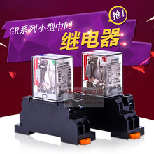 GR系列小型中间继电器220V交流24V直流8脚14脚电磁开关