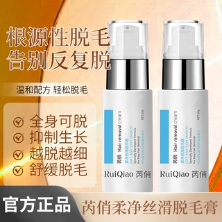 芮俏丝滑脱毛膏嫩肤干净光滑男女私处腋毛腿毛无痛脱毛膏全身通用