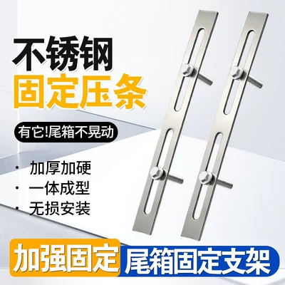 Stainless Steel Tail Box Fixing: Electric car tail box
