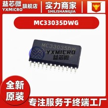 MC33035DW MC33035DWG MC33035 NƬSOP-24 늙CоƬ