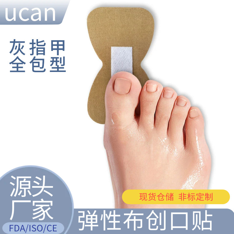 Gray nail all-inclusive band-aid disposable nail cover band-aid protective sticker toe cover nail cover tape