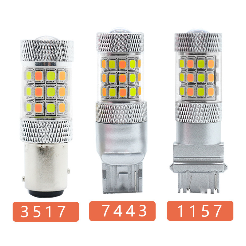 日行灯 双色白+黄 7443 3157 1157 2835 42SMD 转向 行车灯BAY15D