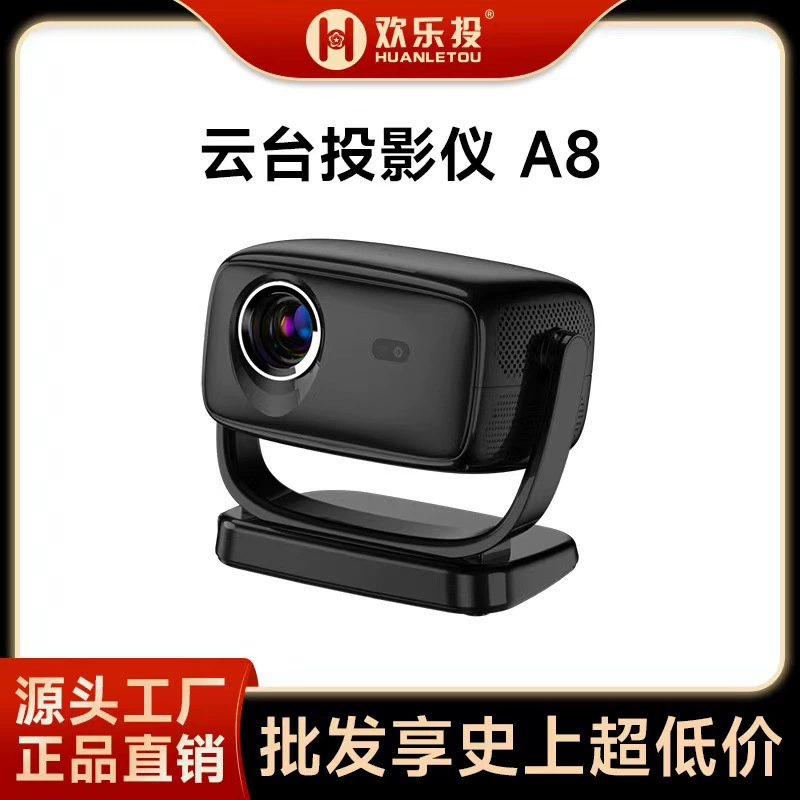 Проектор Xiaoyi семейный Ultra HD портативный проекционный кинотеатр мобильный телефон экран экран маленький стабилизатор-подъемник проектор