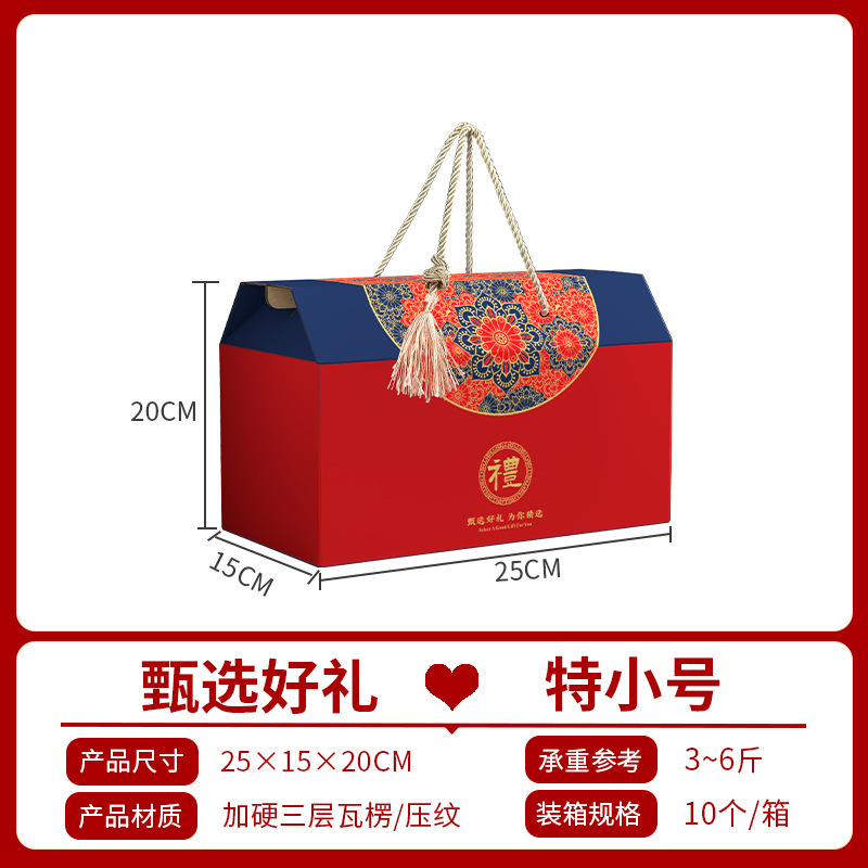 高档中秋节月饼包装盒加厚礼盒水果坚果土特产熟食糕点空盒子批发|undefined