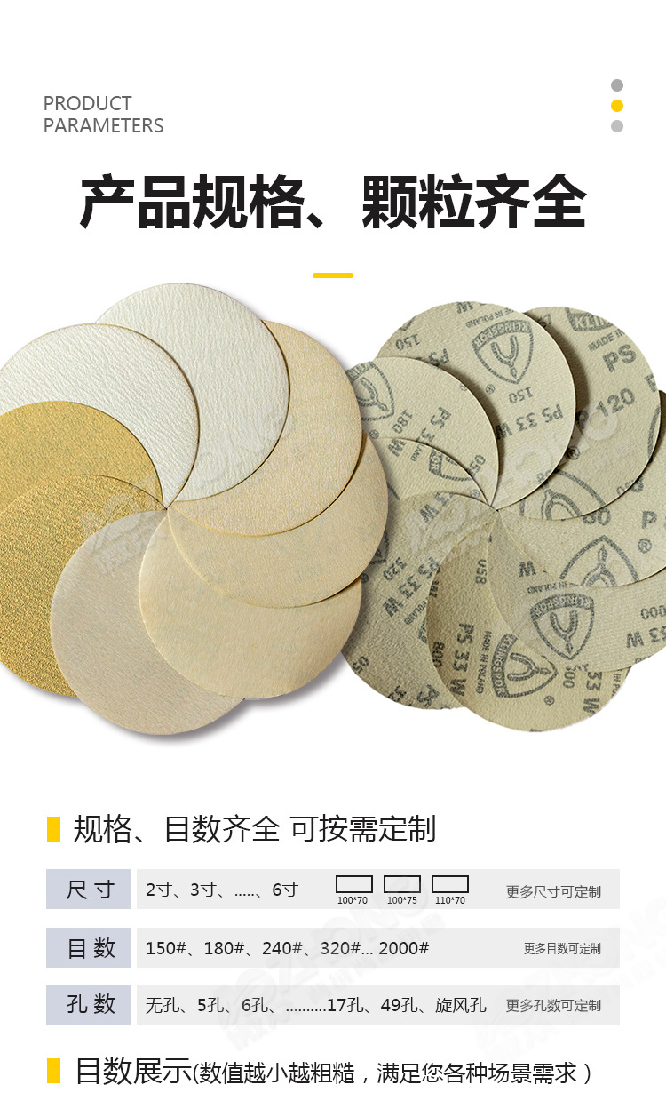 金世博白砂纸详情图