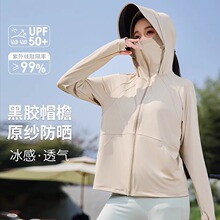原纱冰丝防晒衣女款2025夏季新款防紫外线防晒服户外透气轻薄外套