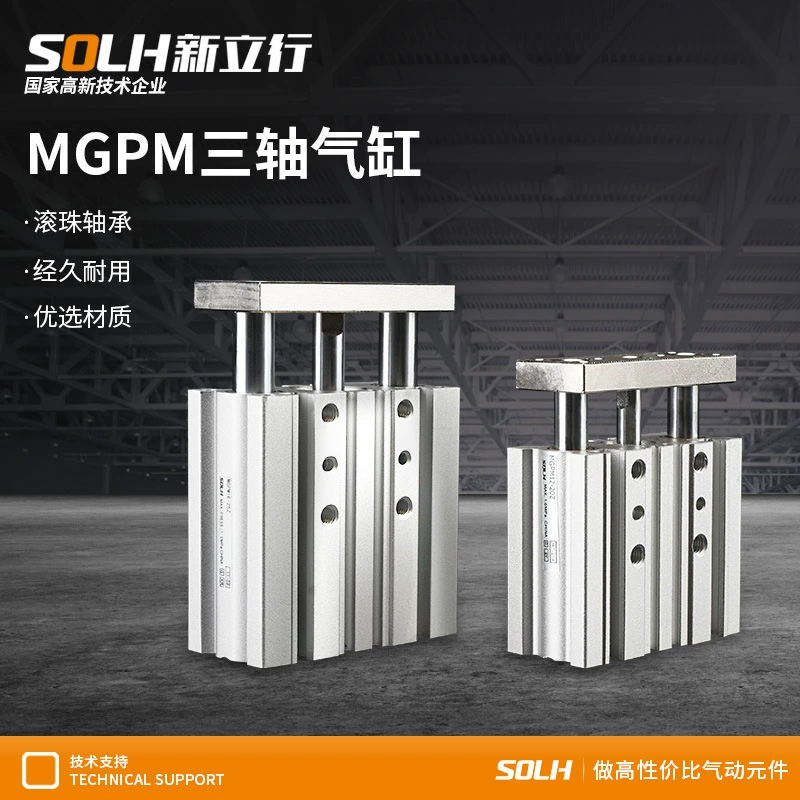 Трехосный цилиндр типа SMC с направляющей штангой MGPM12-20Z Трехштанговый цилиндр TCM32 пневматический