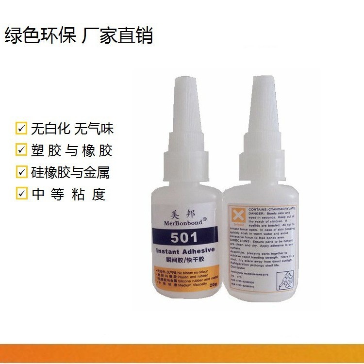 硅胶粘电木胶水，电木粘ABS塑胶，电木粘金属胶水