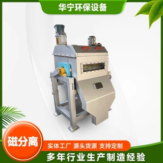 江苏厂家供应 磁分离机污水处理 磁性分离器 非标可定制