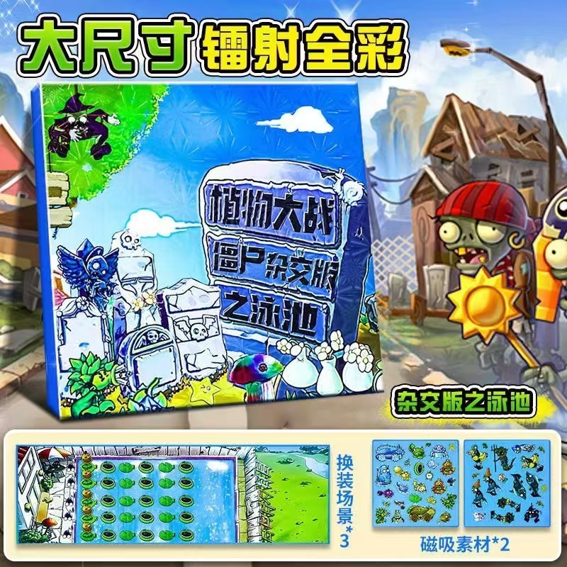 植物大戦ゾンビ磁気静かな本は裁断しないでください。|undefined