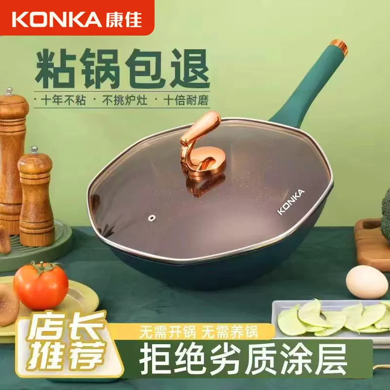 康佳八角锅不粘锅钛合金家用炒锅大容量炒菜锅钛锅平底锅煎锅锅具
