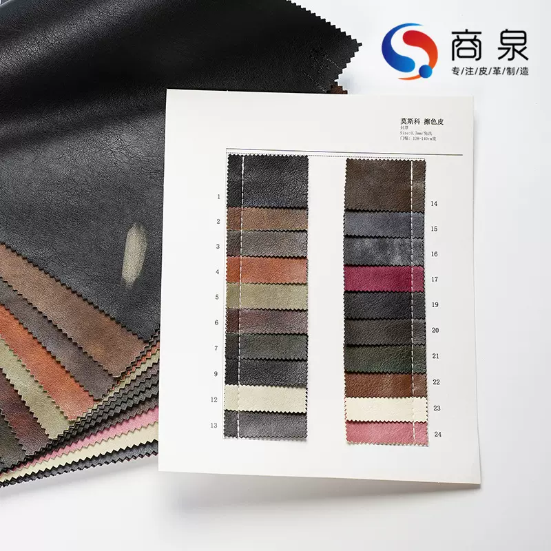复古双色擦色柔软垂感 pu皮 梭织TC底布男女服装夹克童装皮革面料