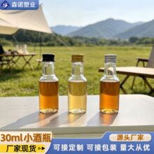 厂家现货PET30ml铝盖透明塑料瓶汽水饮料瓶果汁瓶漂流瓶跨境爆款