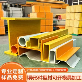 玻璃钢;交通安全标识;采光板