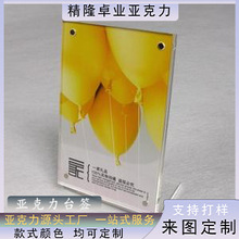 透明价格牌亚克力标价牌有机玻璃价格标签展示牌台牌小台签卡架