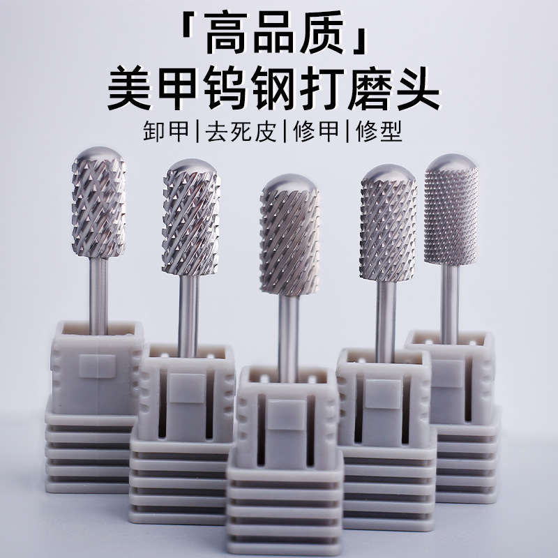 Nails transfronterizos de tungsteno de acero pulido Pro cabeza cilíndrica rápida eliminación de uñas pretratamiento eliminación de piel muerta eliminación de uñas bidireccional