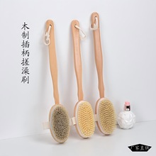 两面设计插柄可拆卸木质猪鬃毛搓澡神器深层清洁去角质按摩沐浴刷