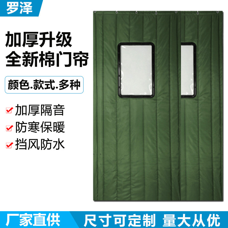 Thick cotton door curtain winter Antifreeze commercial Cold storage shelter from the wind oxford Warm cotton Curtain child Cold proof heat preservation door curtain