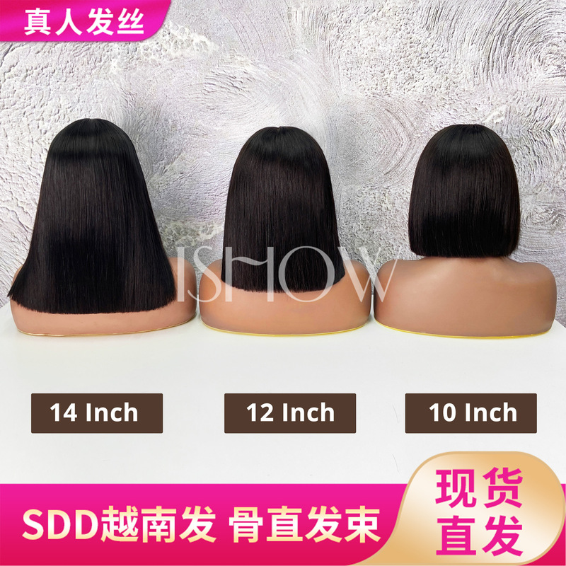 Vietnam Shunfa Sdd Bone Straight Hair 2X6 Bone Straight Double Drawn Straightened Bob Wig Vietnam Shunfa Sdd Bone Straight Hair 2X6 Bone Straight Double Drawn Straightened Bob Wig
