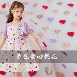 多色爱心提花半透欧根纱网纱时装 汉服连衣裙礼服布料