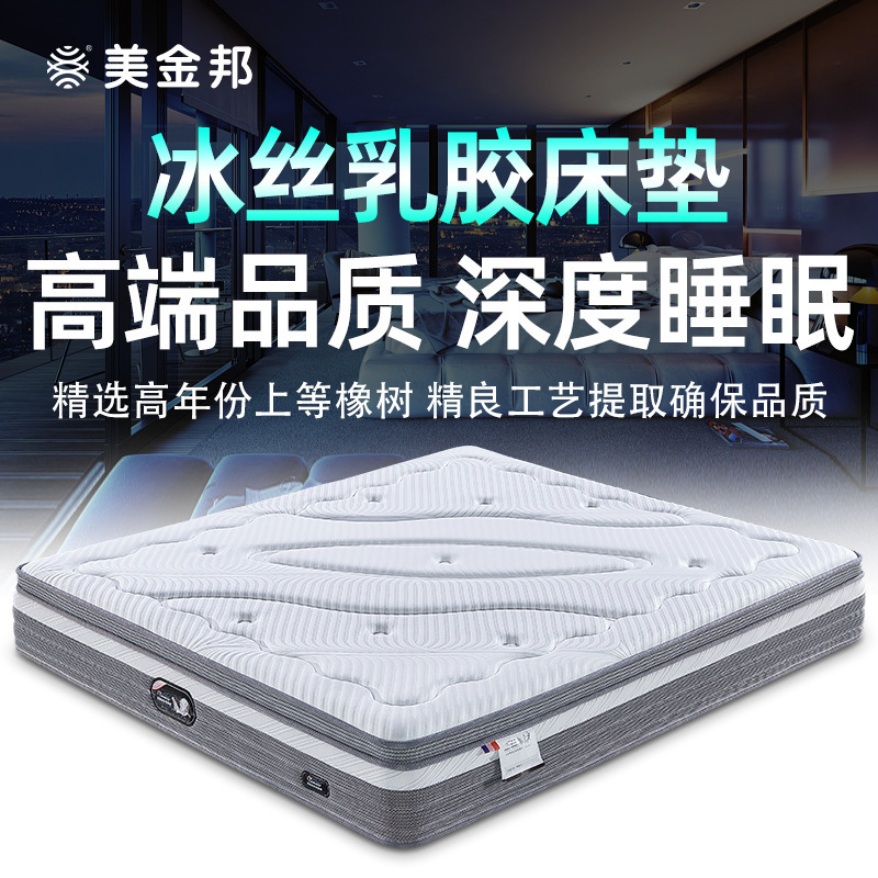 Five-Star Hotel Executive Suite Zero-Pressure Cotton Mattress, Home-Use Cooling Ice Silk Latex Independent Pocket Spring Mattress