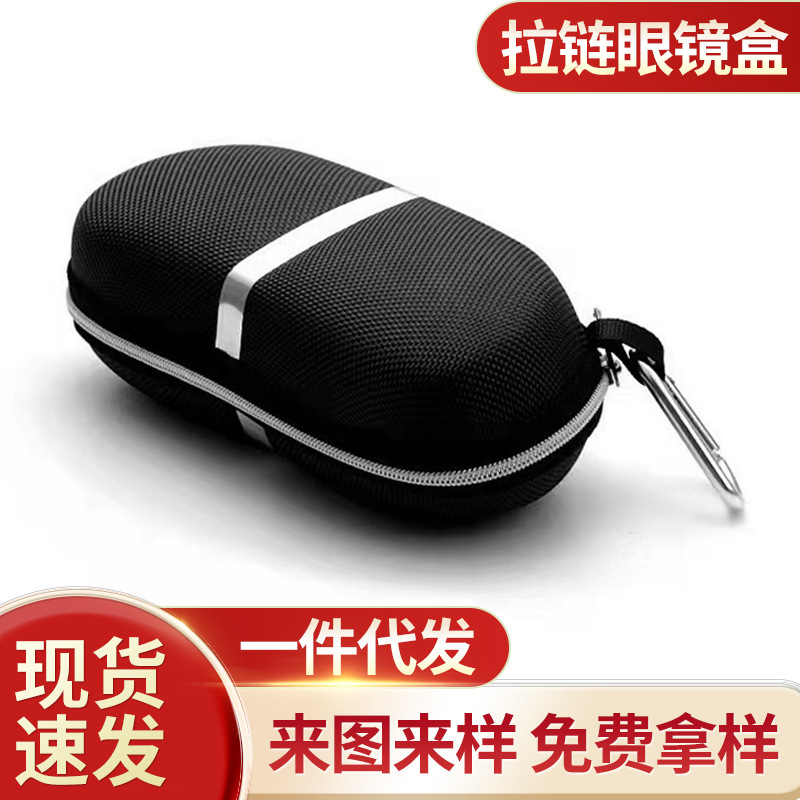 Customized Wholesale Large Sunglasses Case, New Portable Eyeglass Case, Eva Zipper Sunglasses Pouch Customized Wholesale Large Sunglasses Case, New Portable Eyeglass Case, Eva Zipper Sunglasses Pouch