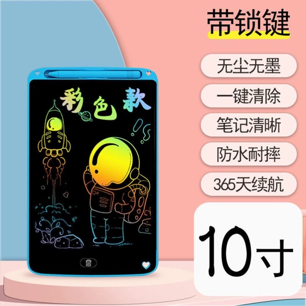 Blue 10-inch [color + high-brightness eye protection screen]