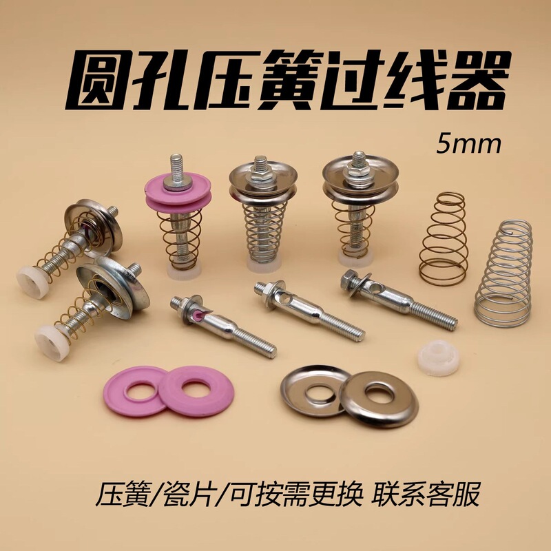 Textile Belt Factory Wire Guide Wheel Spring Tensioner Spring Tensioner Wire Presser Thread Guide Thread Clamp Anti-Jumping Thread Device