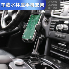 国境を越えた多機能センターコンソールの車載カップスタンド360度万能ボール調節伸縮携帯電話スタンドを提供する